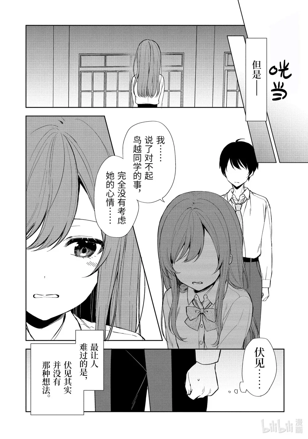 48-2 主角之力 第4页