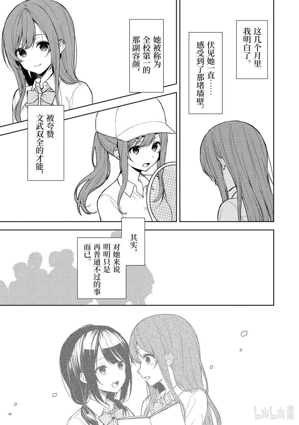 48-2 主角之力 第5页