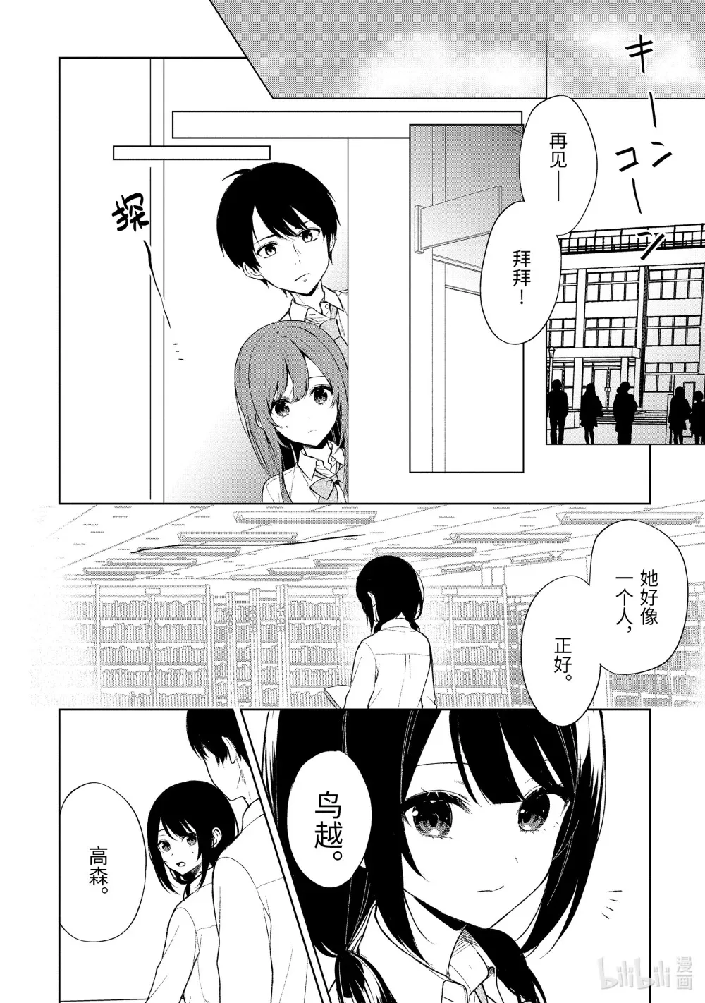 48-2 主角之力 第8页