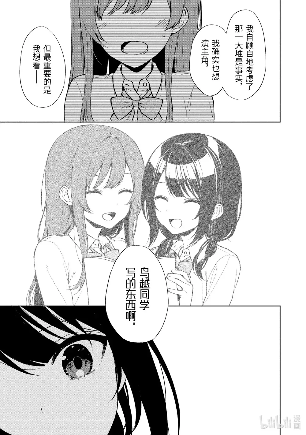 48-2 主角之力 第12页