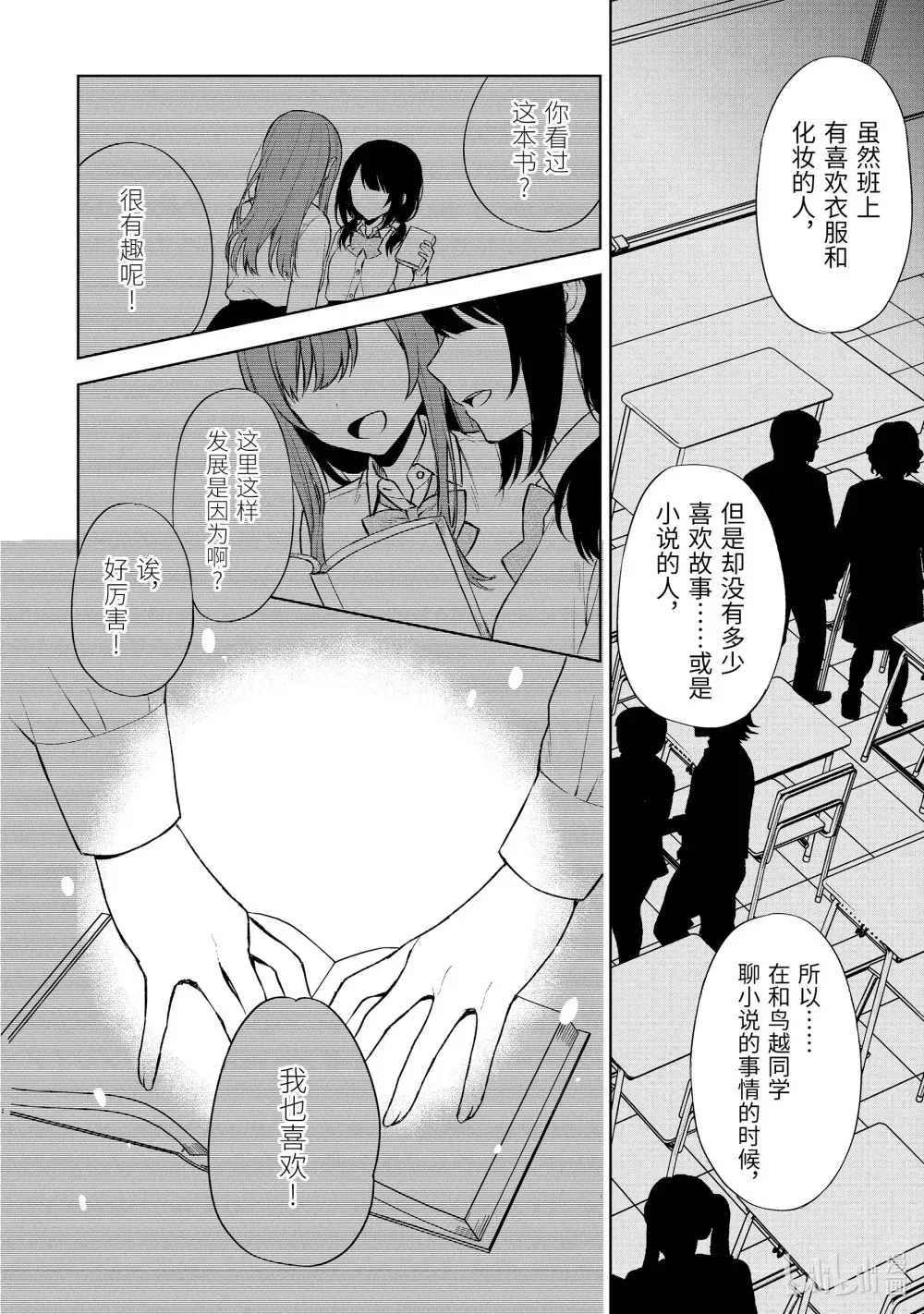 48-2 主角之力 第13页