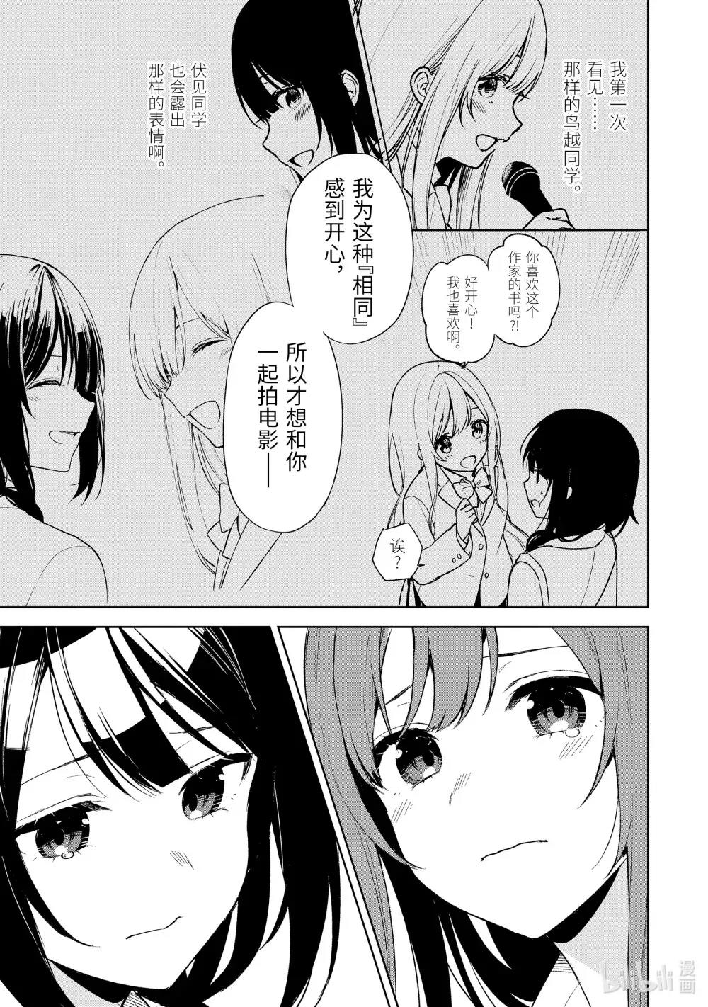 48-3 主角之力 第3页