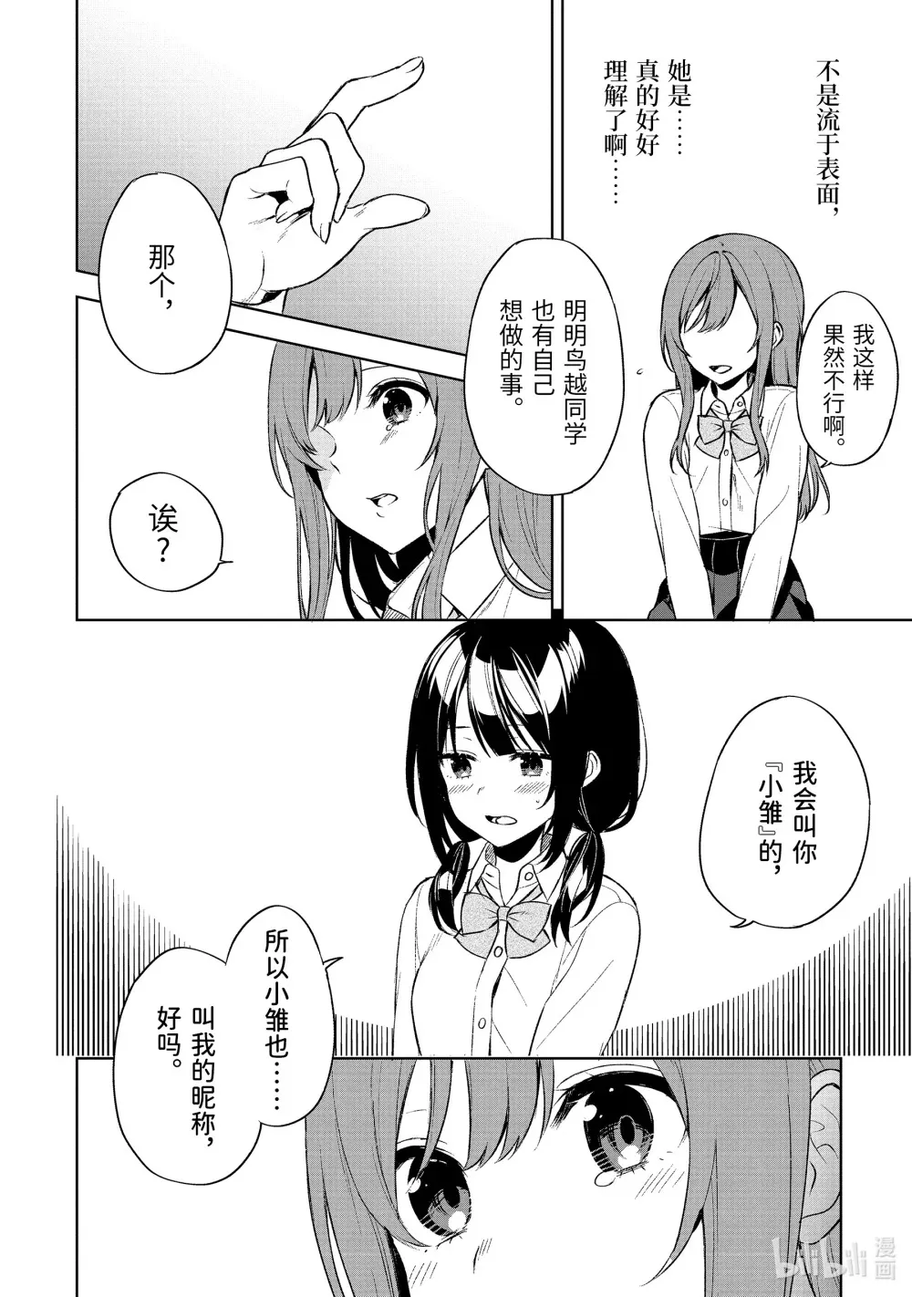 48-3 主角之力 第4页