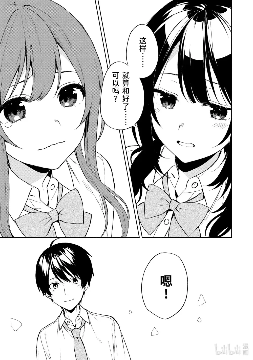 48-3 主角之力 第5页