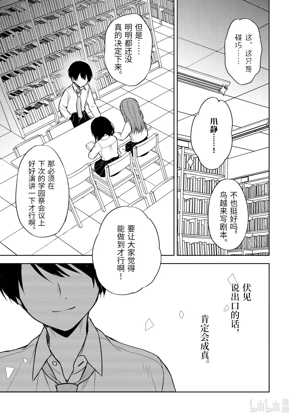48-3 主角之力 第7页