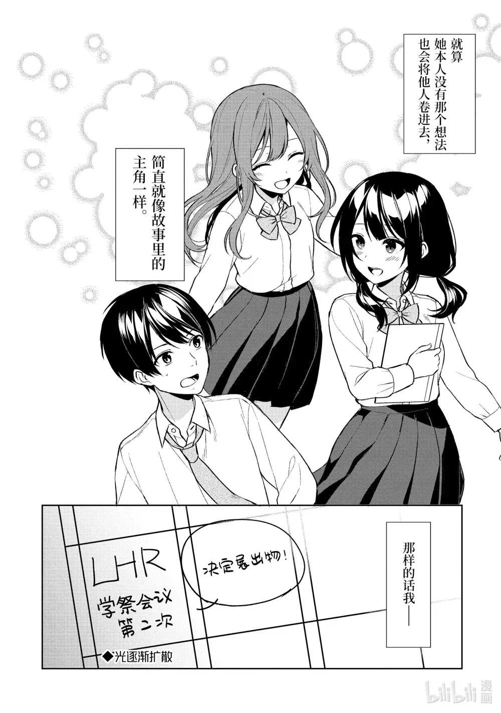 48-3 主角之力 第8页