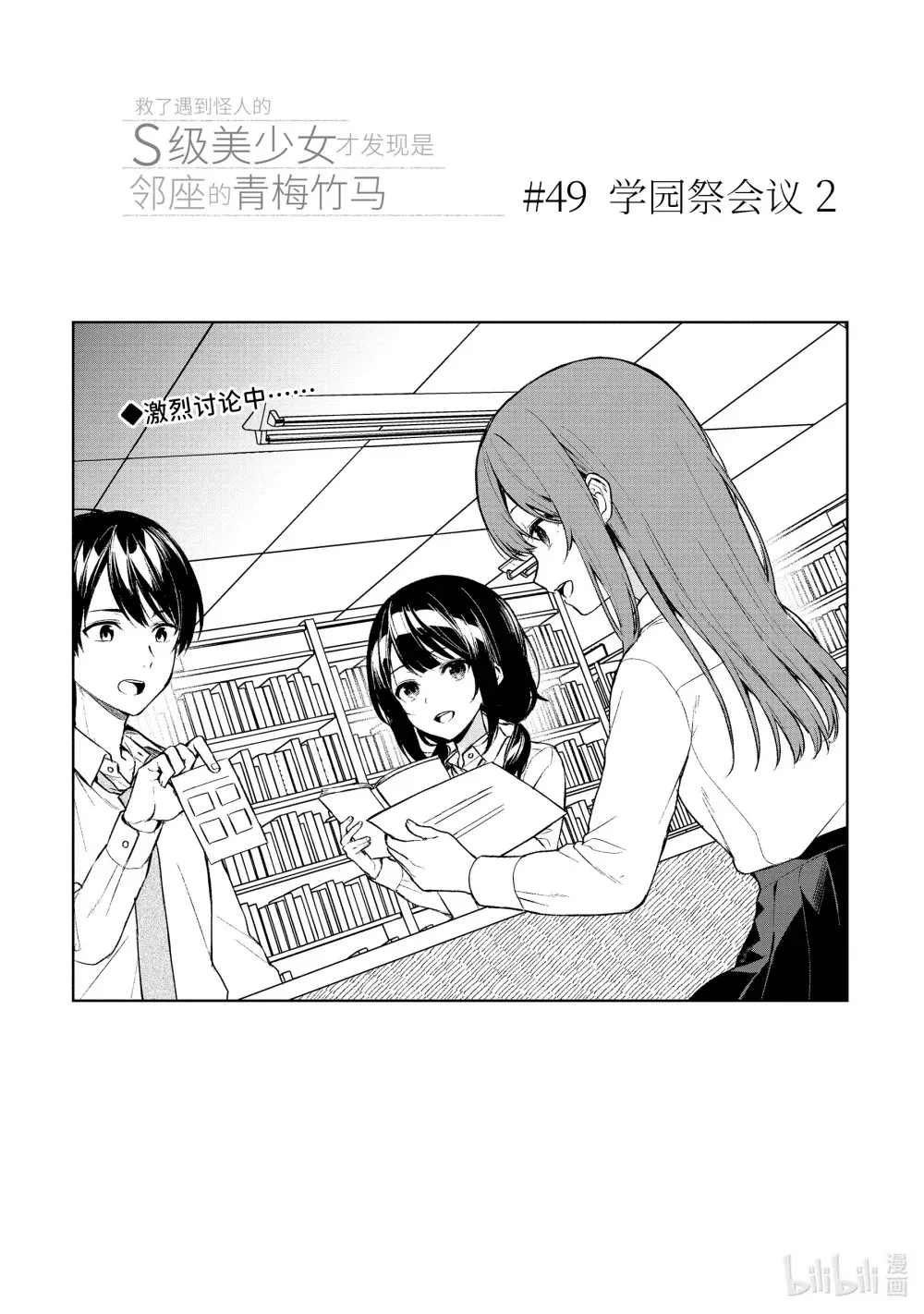 48-3 主角之力 第10页