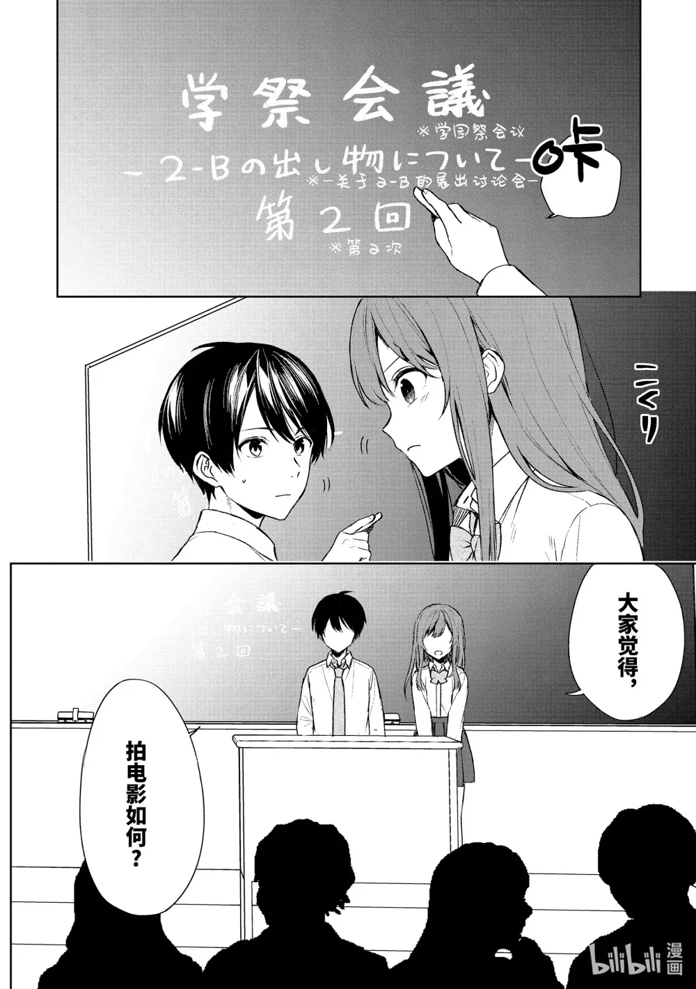 48-3 主角之力 第11页