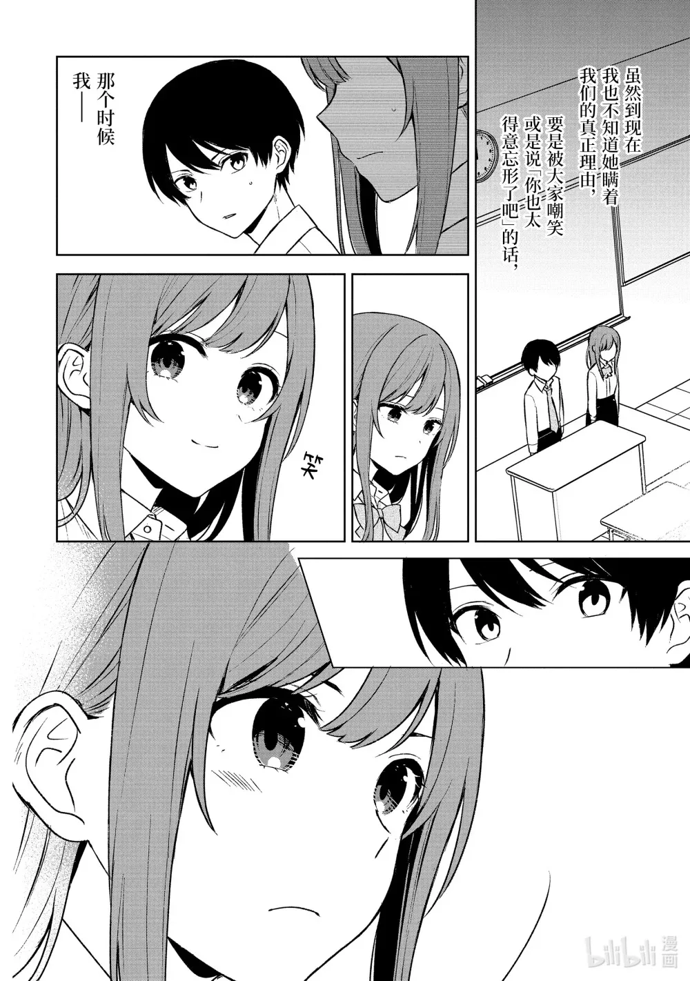 49-1 学院祭会议2 第12页