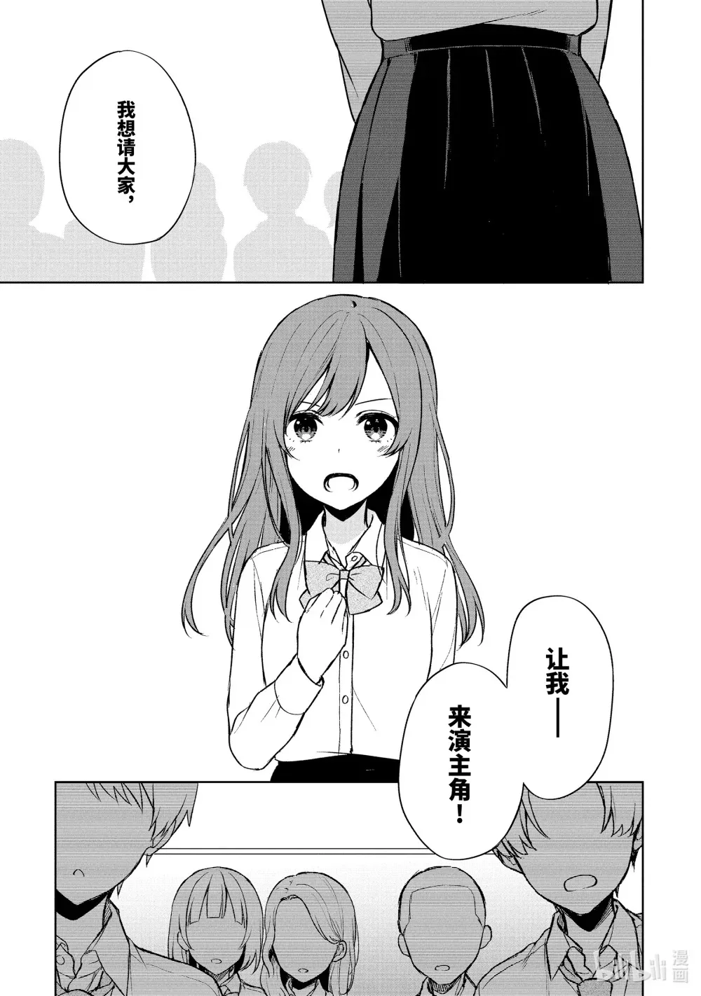 49-1 学院祭会议2 第13页