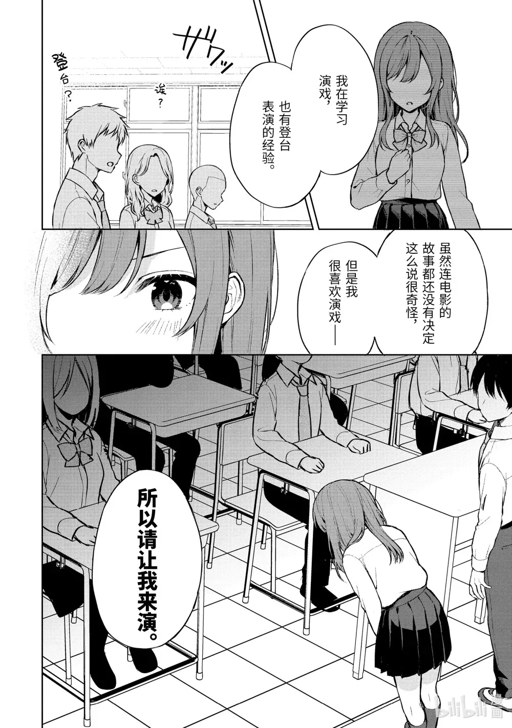 49-1 学院祭会议2 第15页