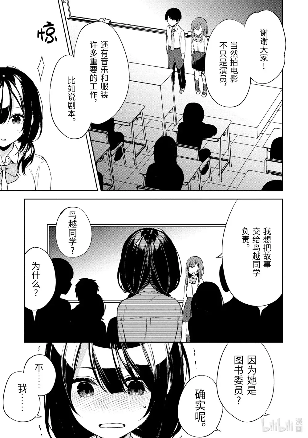 49-2 学院祭会议2 第4页