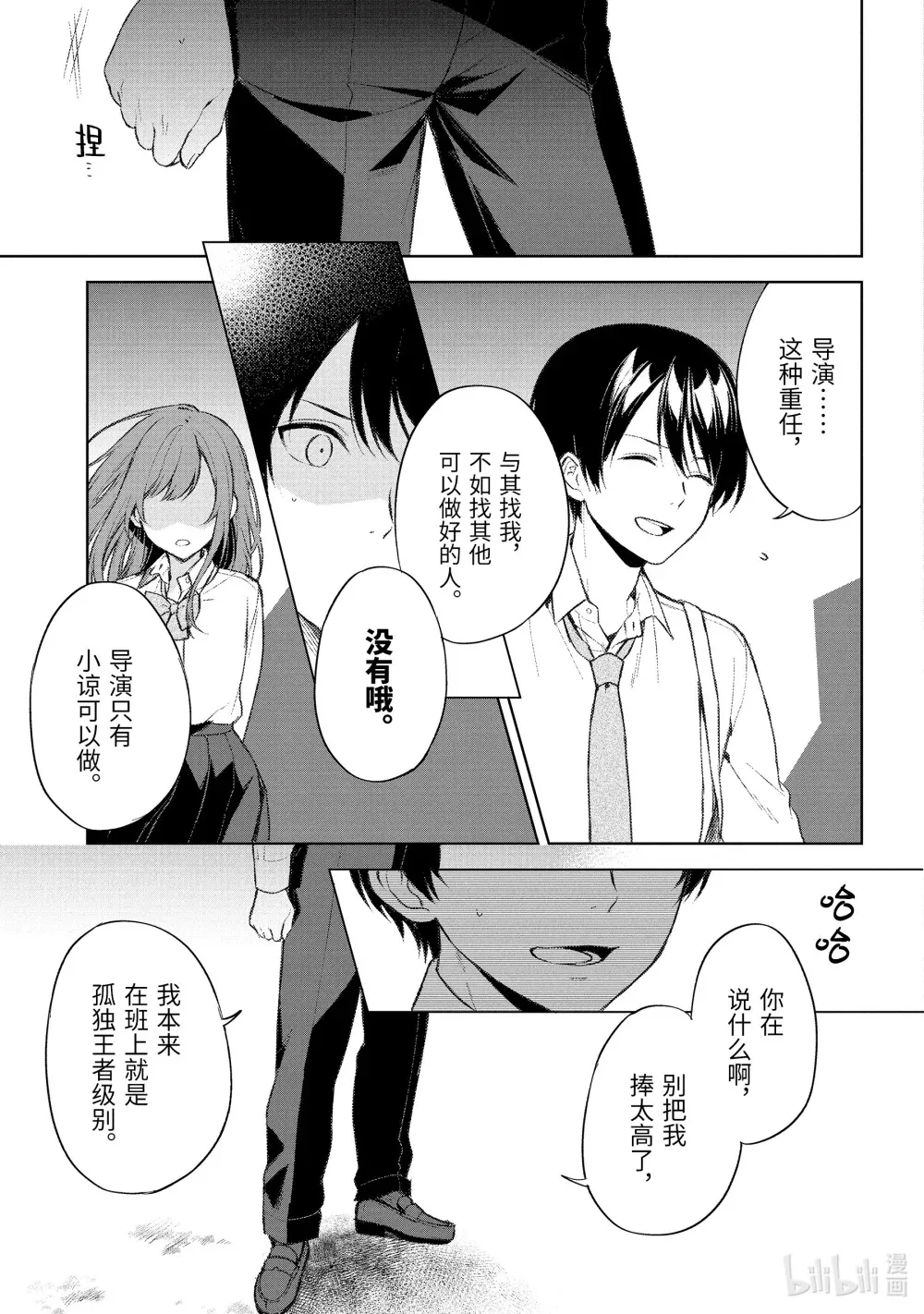 50-1 吐露 第3页