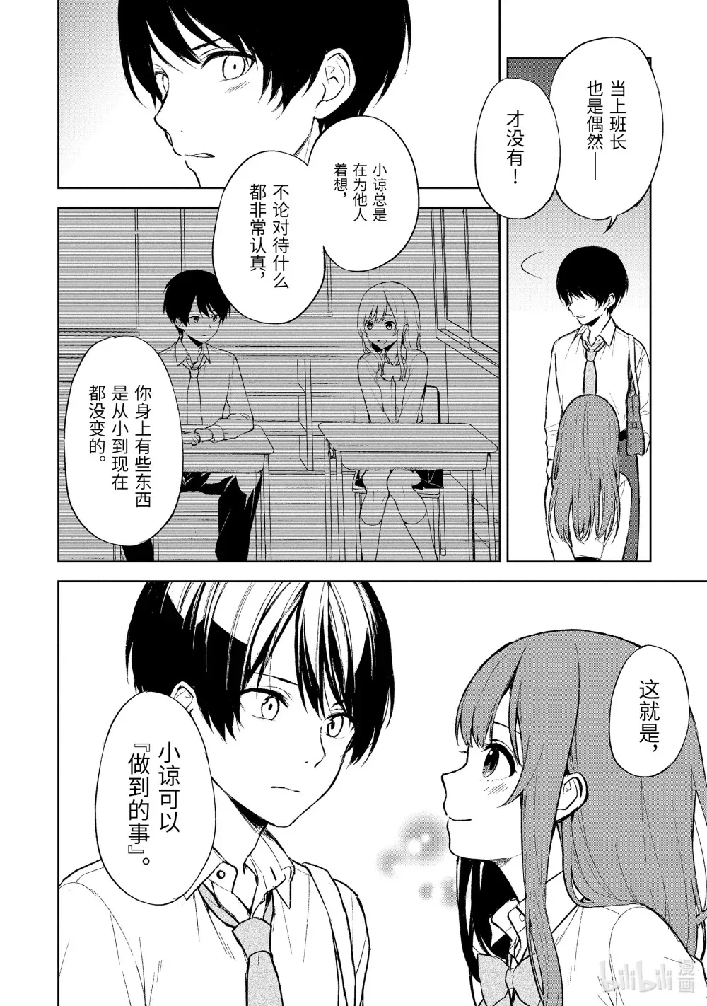 50-1 吐露 第4页