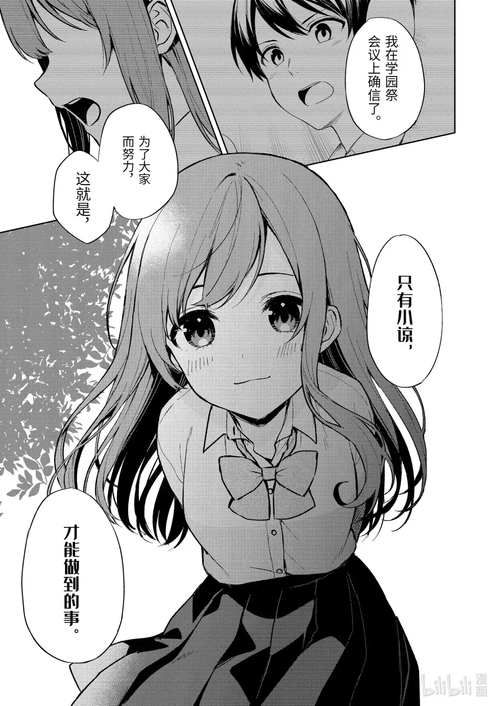 50-1 吐露 第5页
