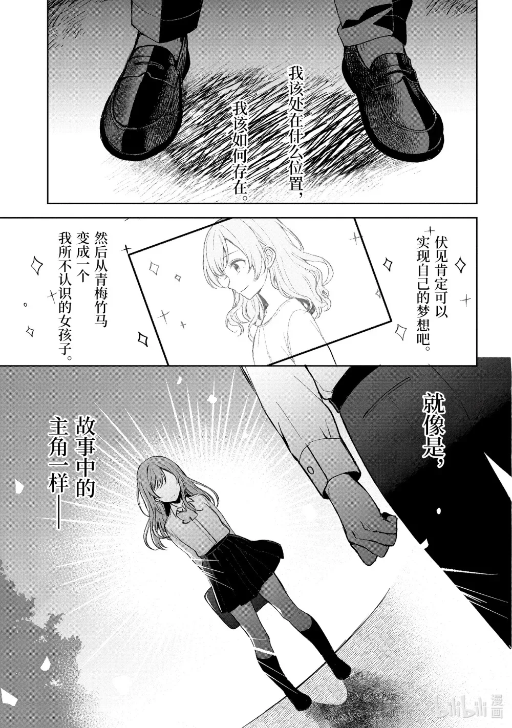 50-1 吐露 第7页