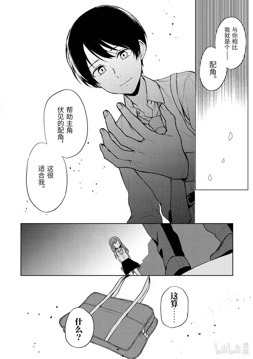 50-1 吐露 第8页