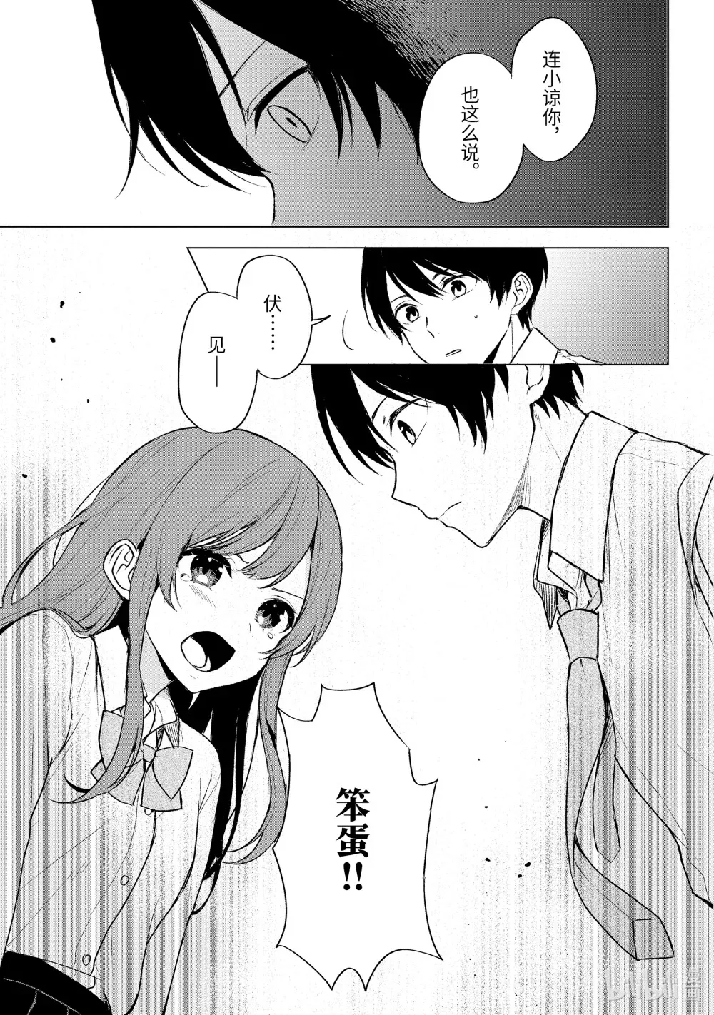 50-1 吐露 第9页