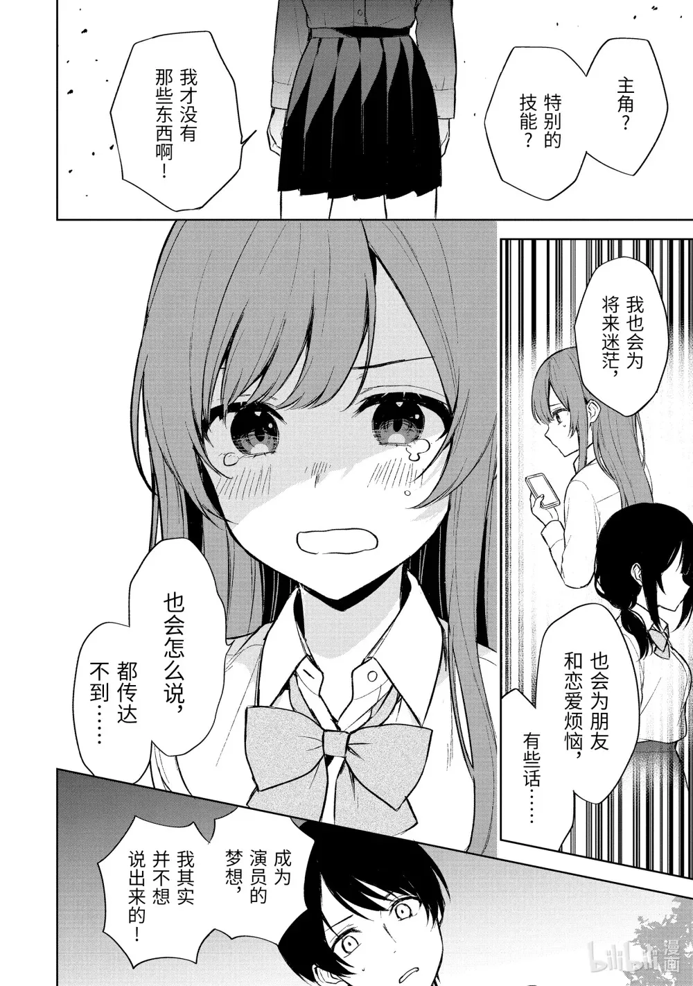 50-1 吐露 第10页
