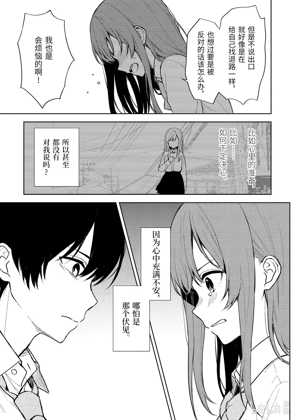 50-1 吐露 第11页