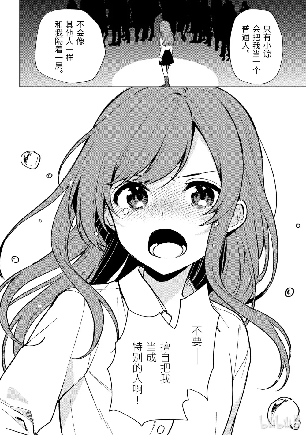 50-1 吐露 第12页