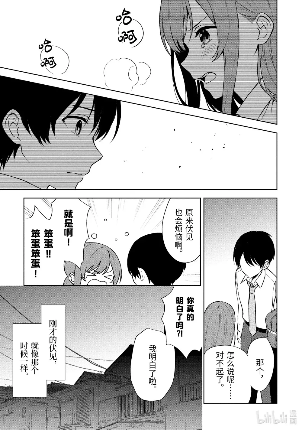 50-1 吐露 第13页