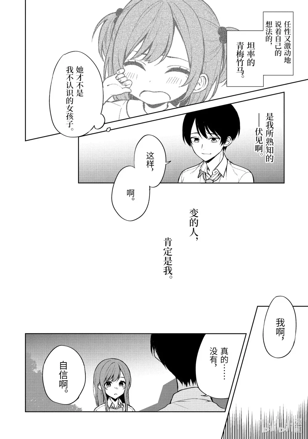 50-1 吐露 第14页