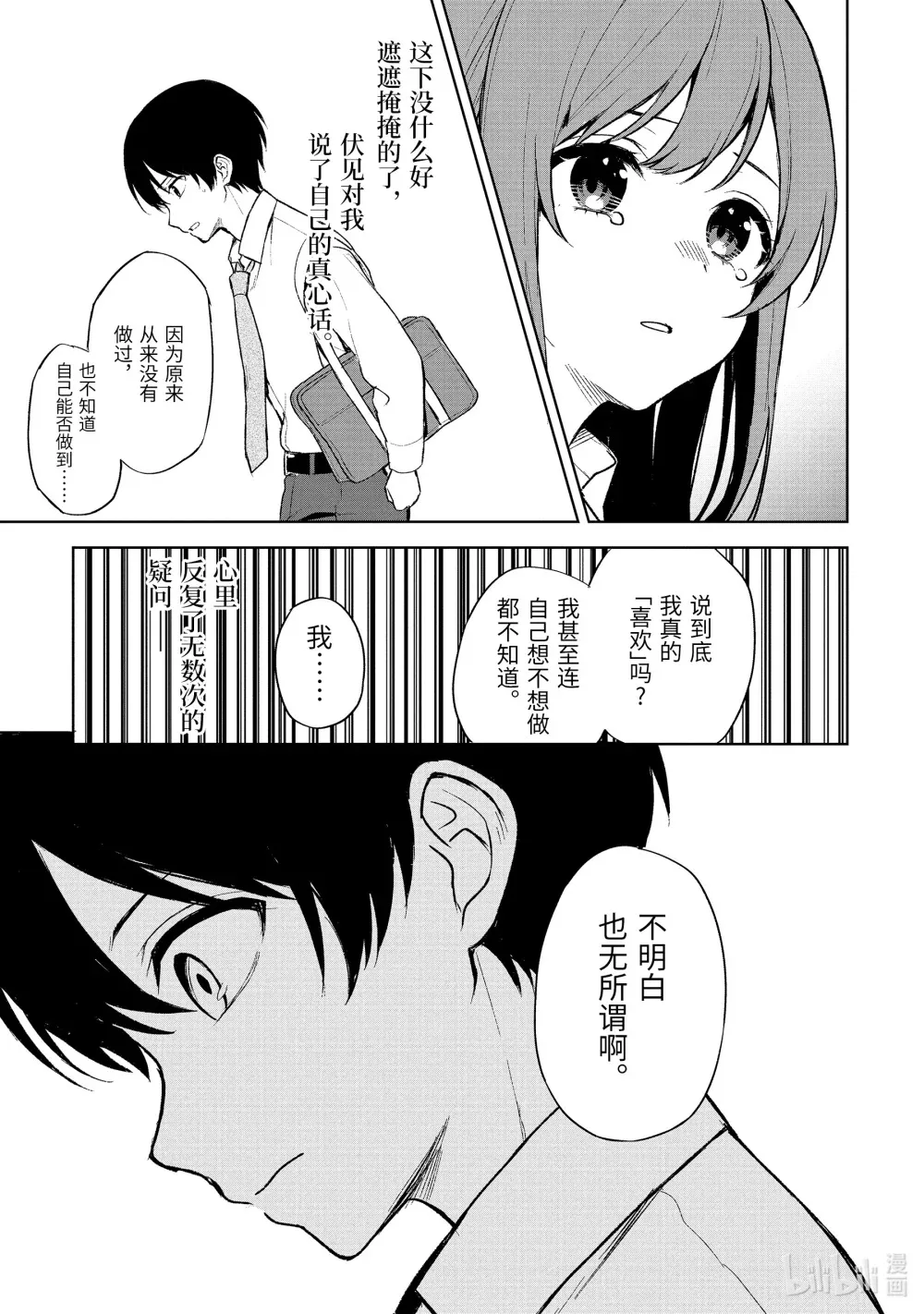 50-1 吐露 第15页