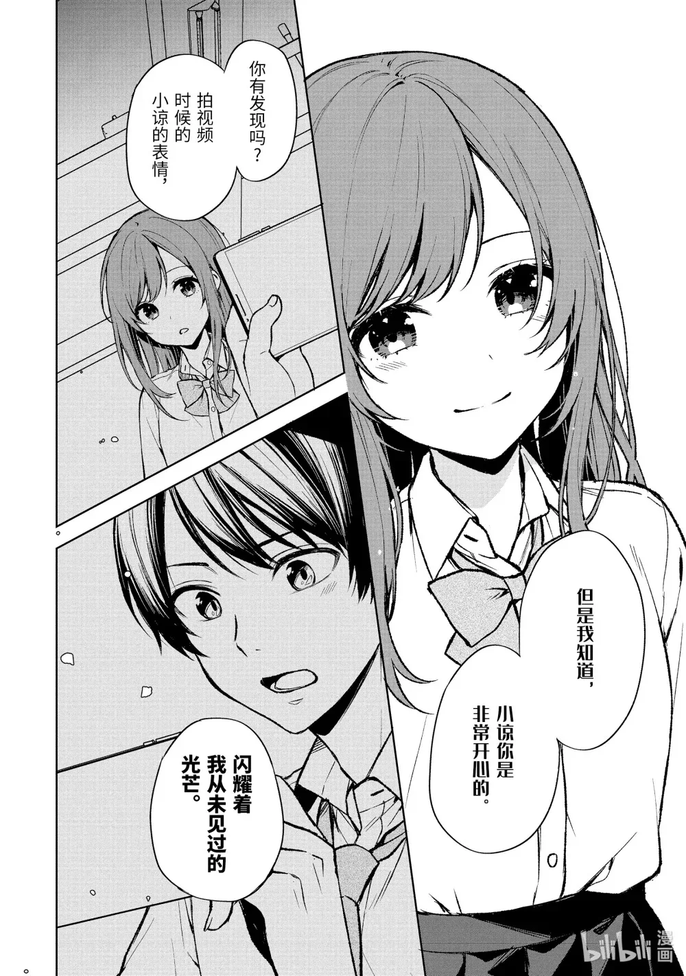 50-1 吐露 第17页