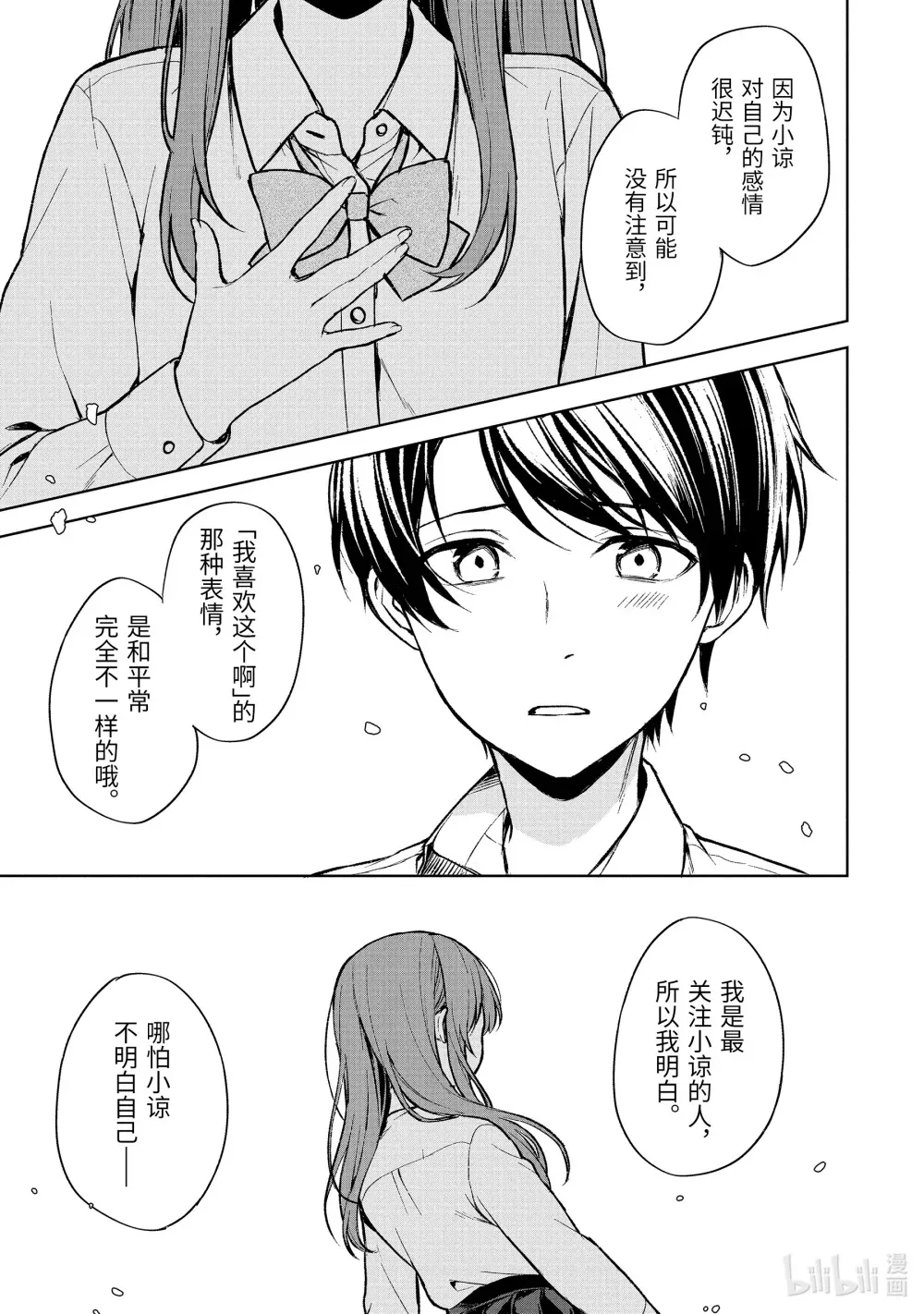 50-1 吐露 第18页