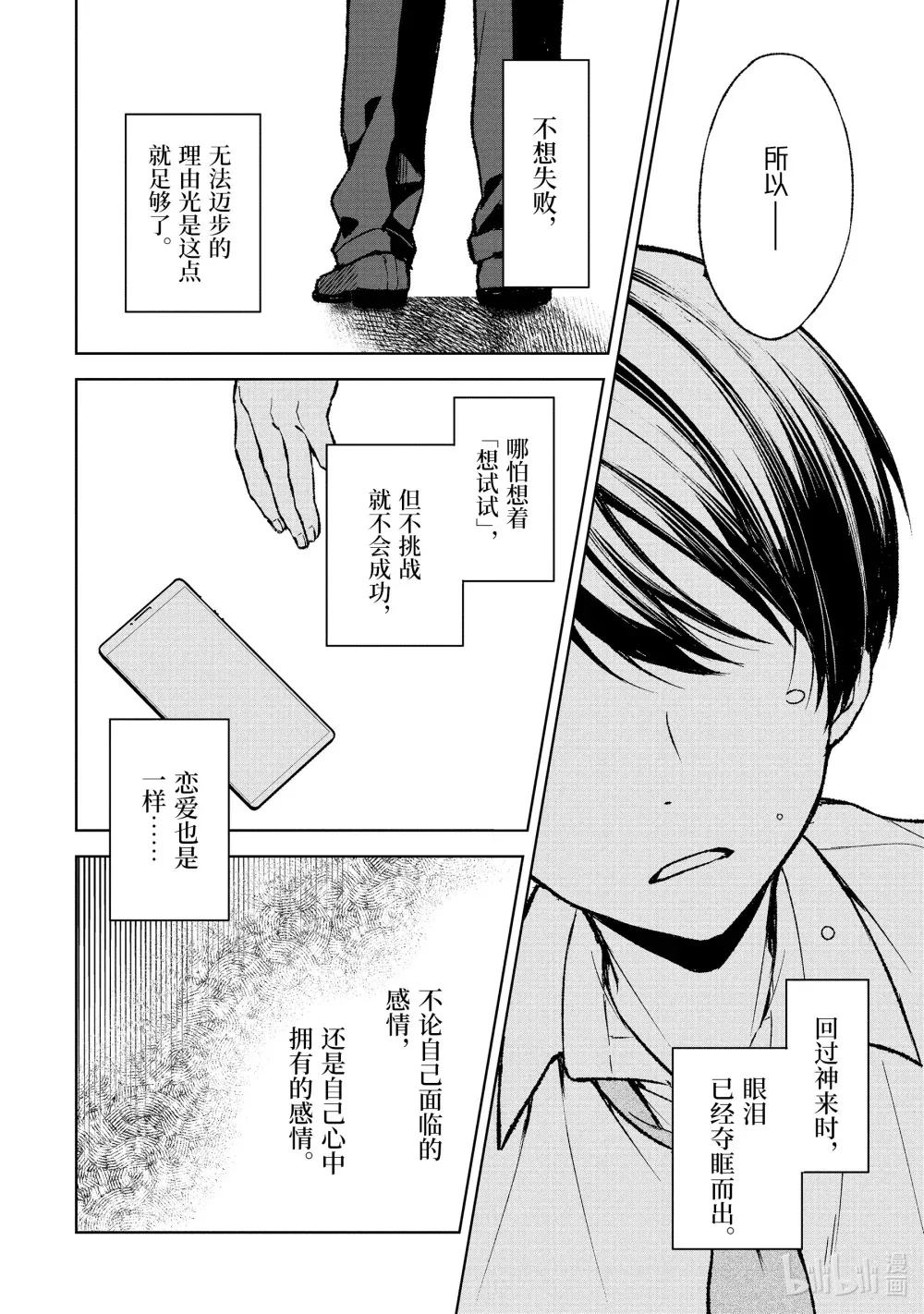 50-2 吐露 第5页