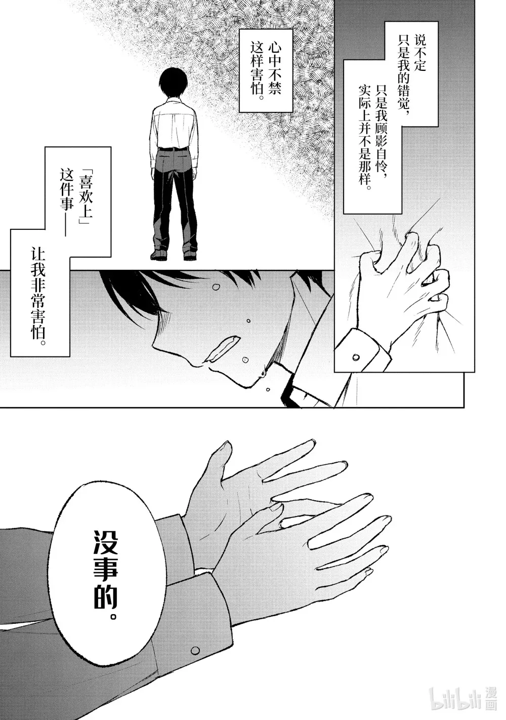 50-2 吐露 第6页