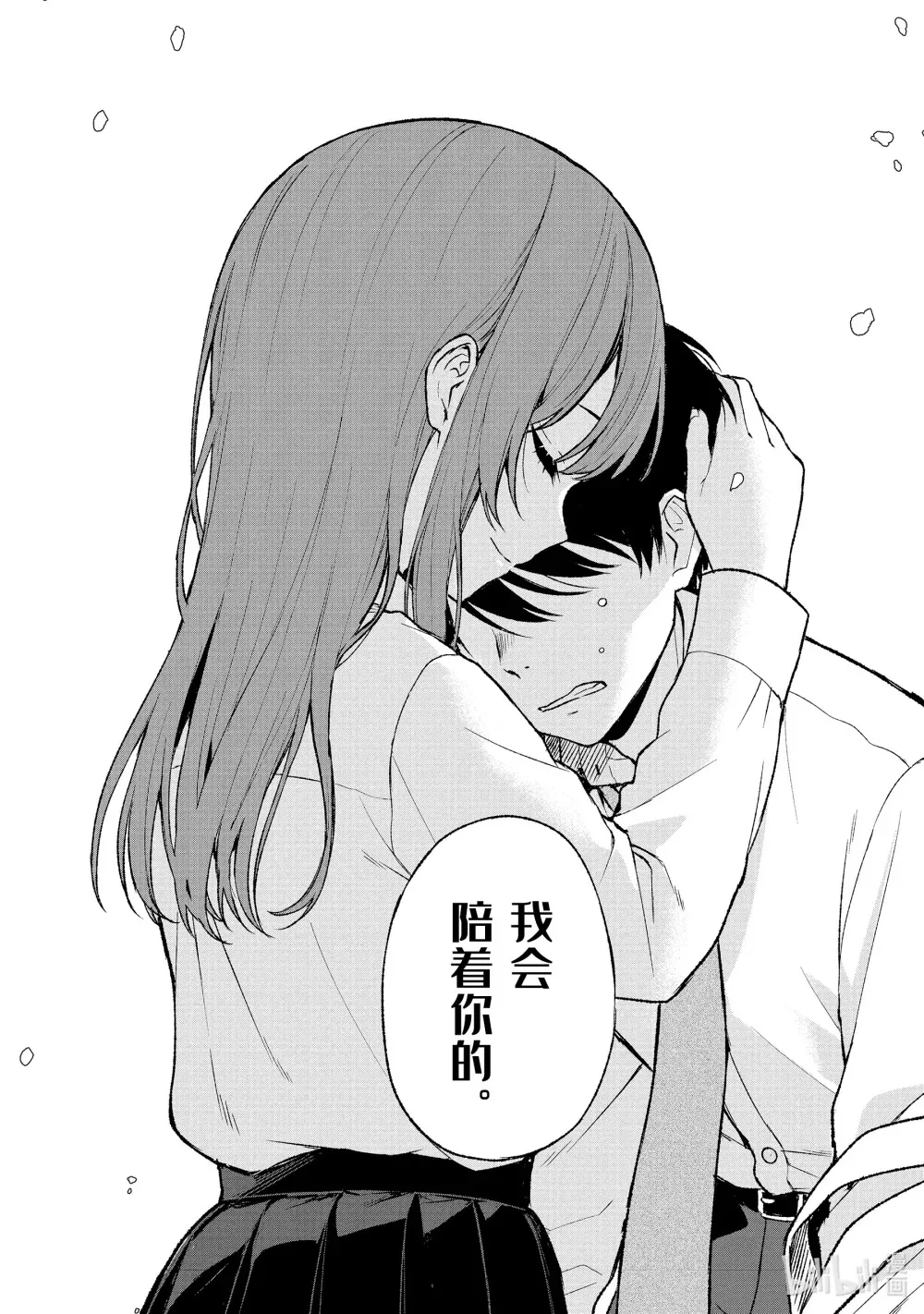 50-2 吐露 第7页