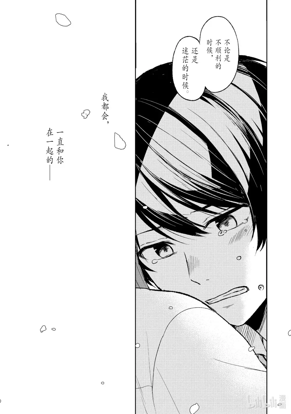 50-2 吐露 第8页