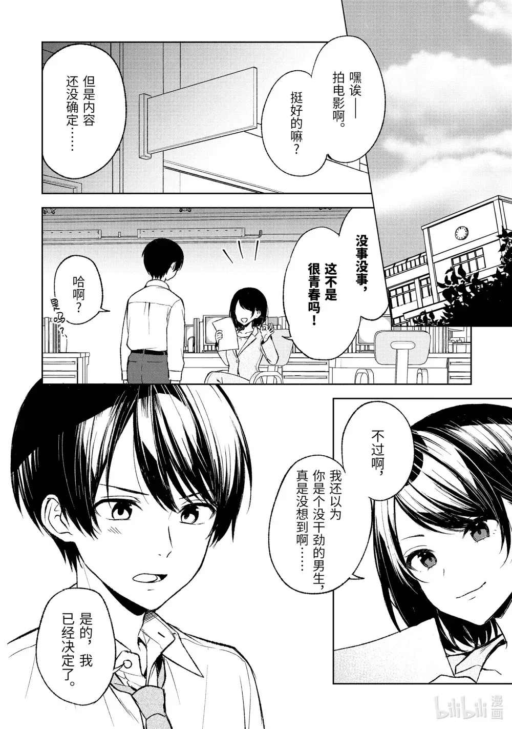 50-2 吐露 第9页