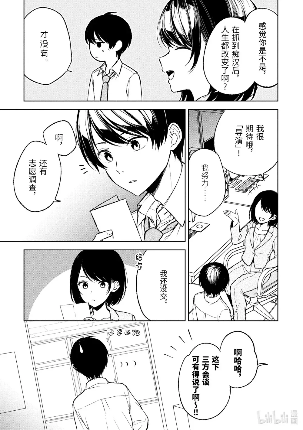 50-2 吐露 第10页