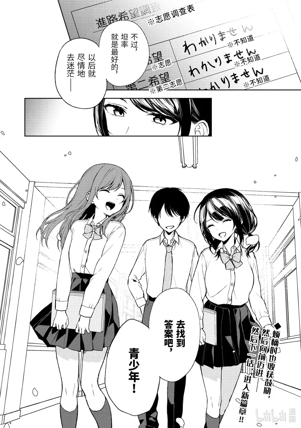 50-2 吐露 第11页