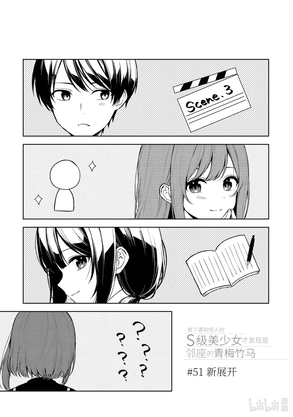 50-2 吐露 第13页
