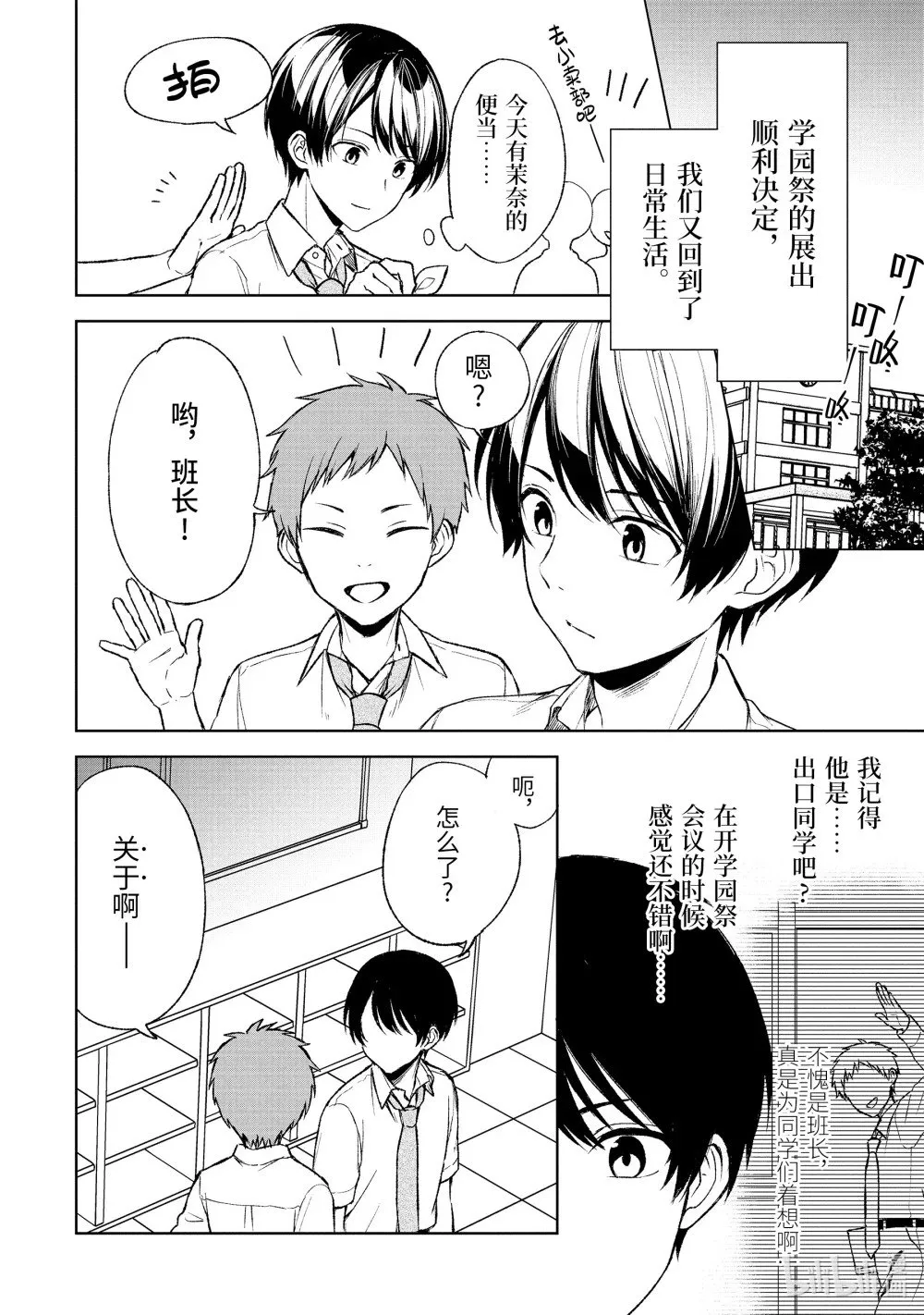 51-1 新展开 第2页
