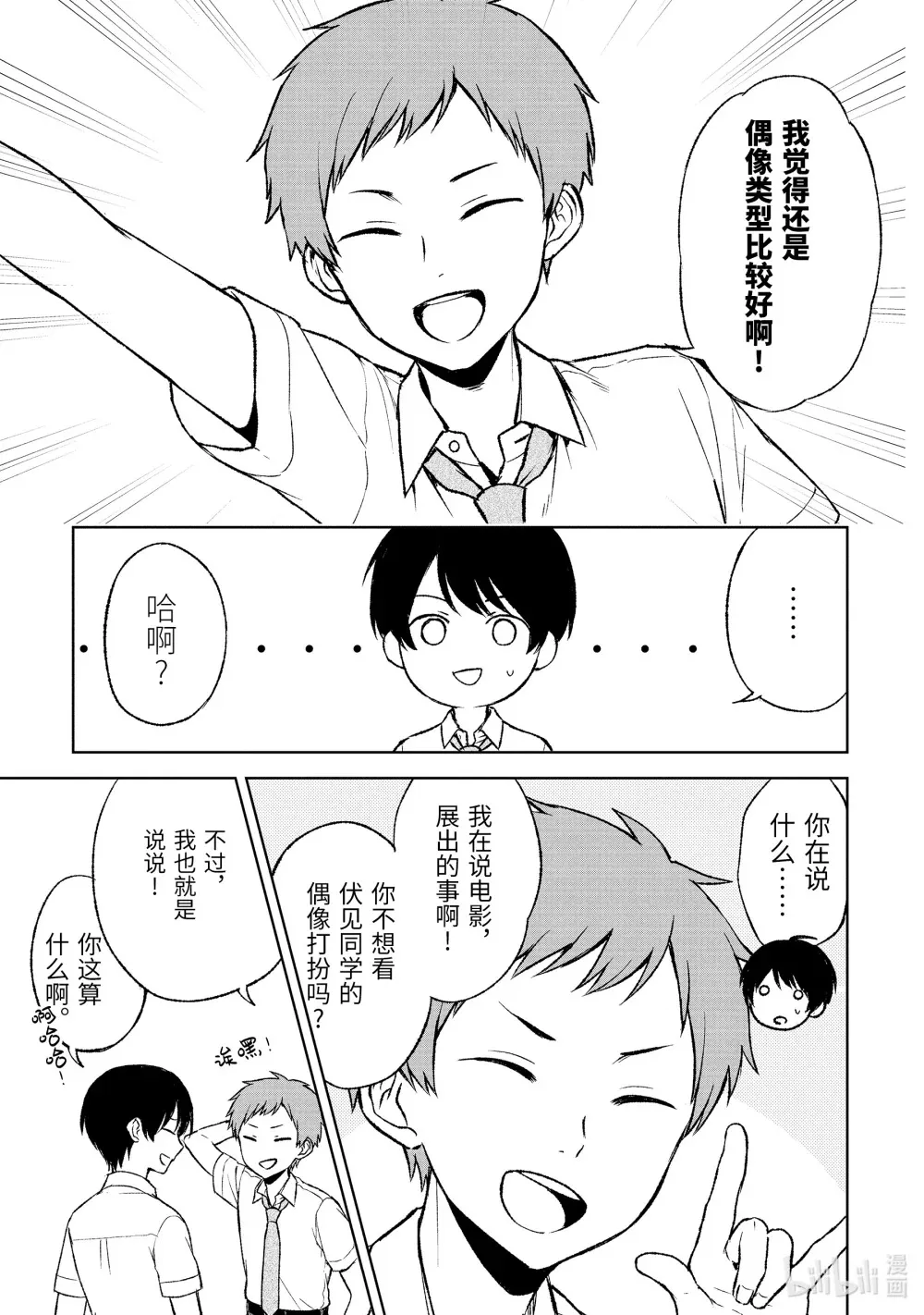 51-1 新展开 第3页