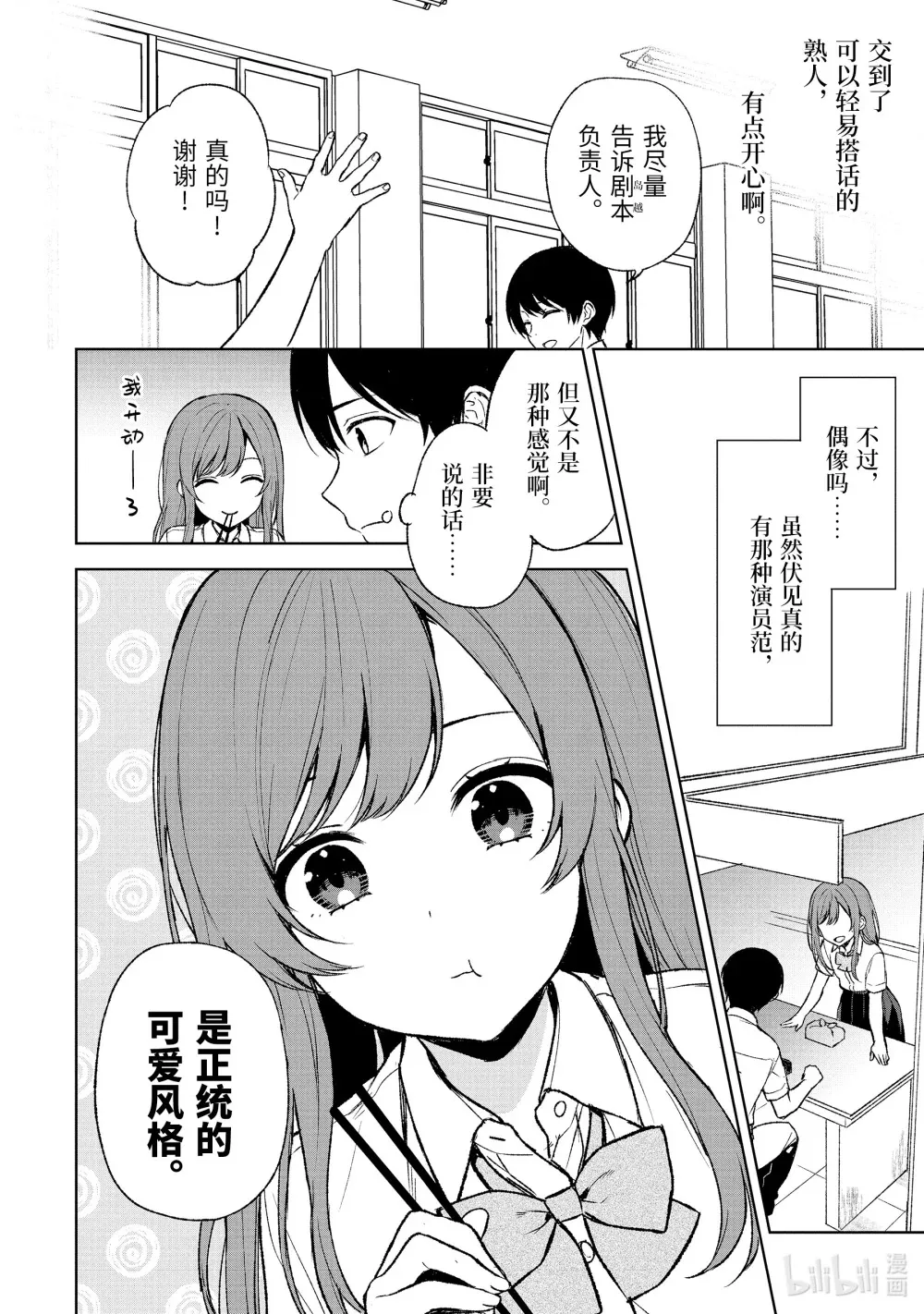 51-1 新展开 第4页