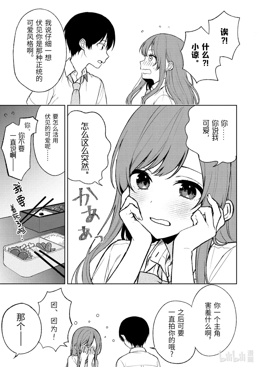 51-1 新展开 第5页