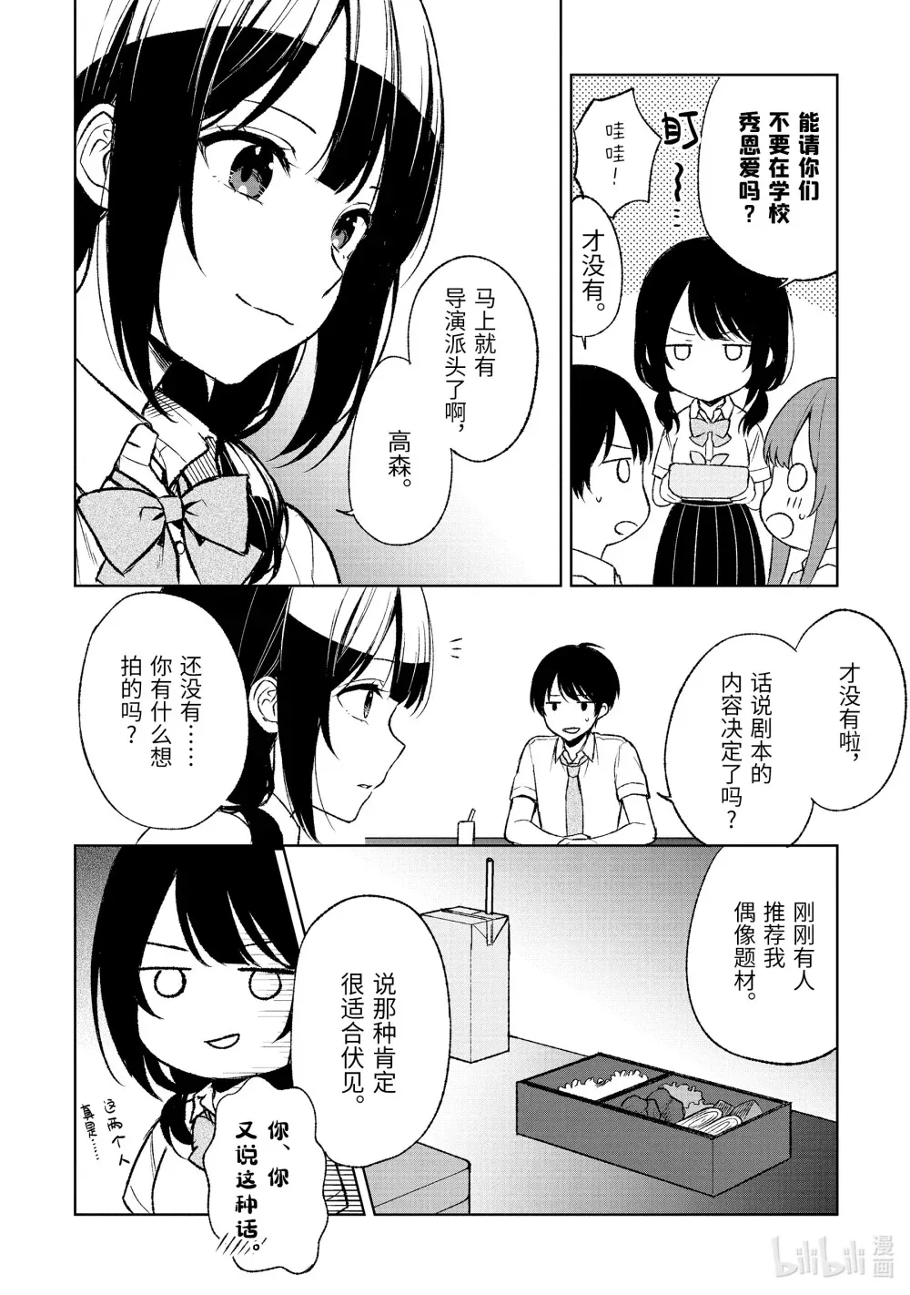 51-1 新展开 第6页