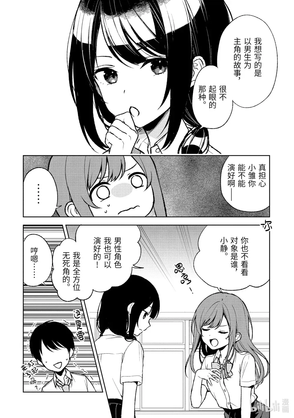 51-1 新展开 第7页