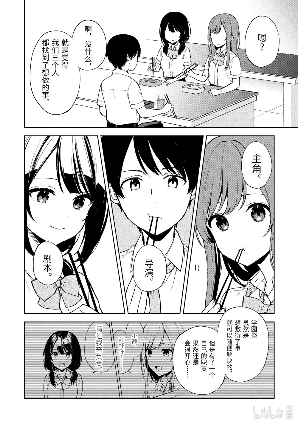 51-1 新展开 第10页