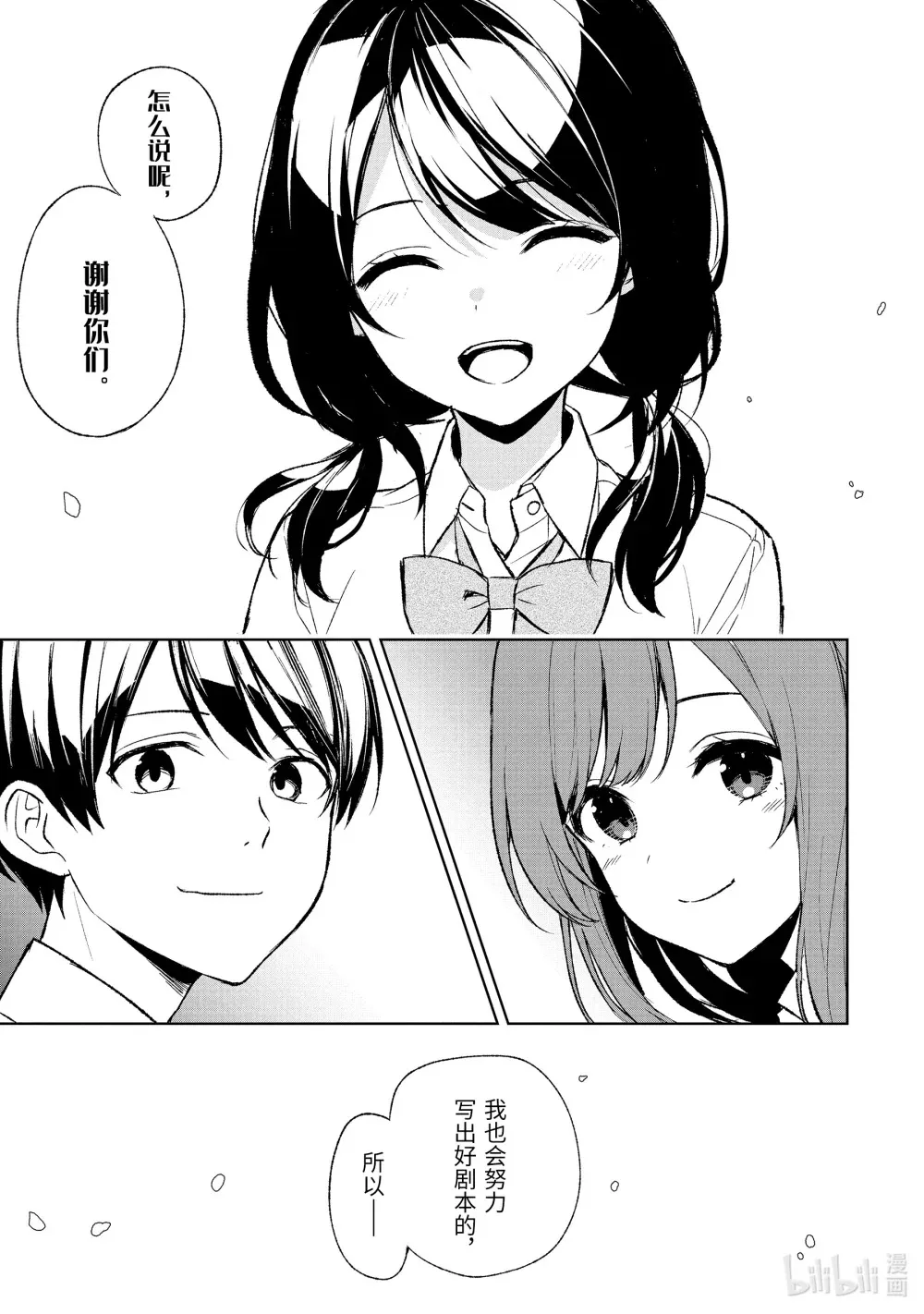 51-1 新展开 第11页