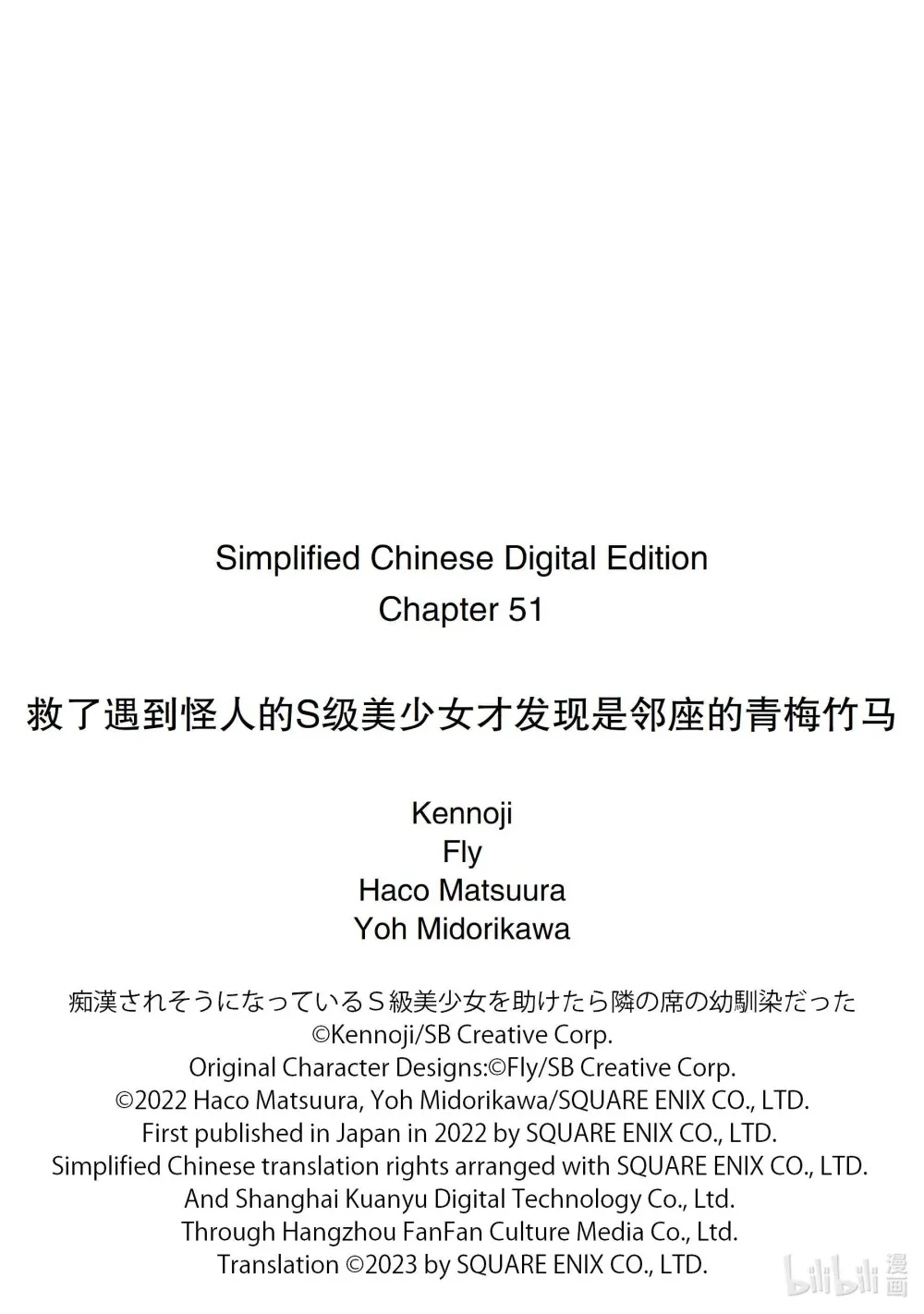 51-1 新展开 第12页