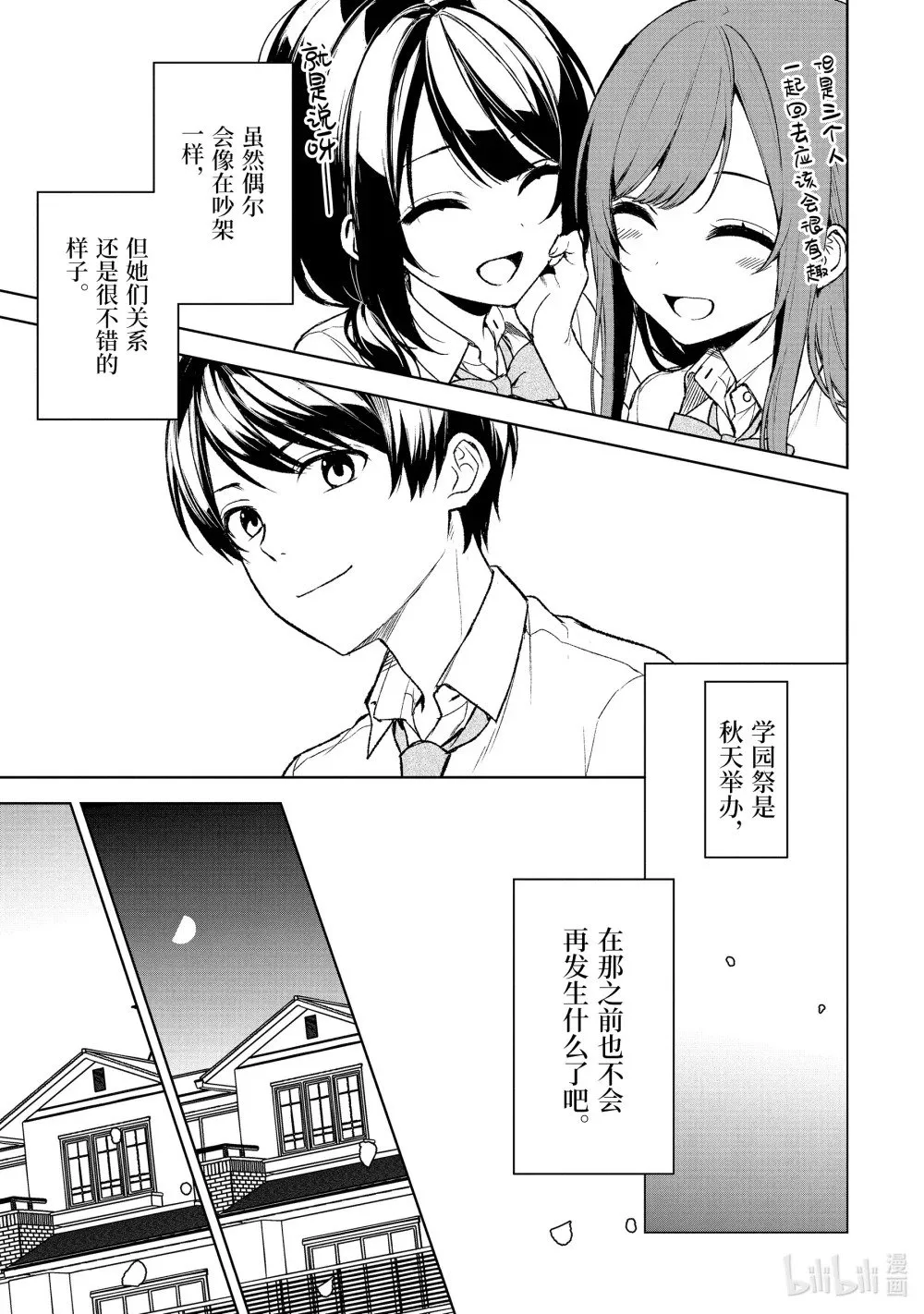 51-2 新展开 第2页