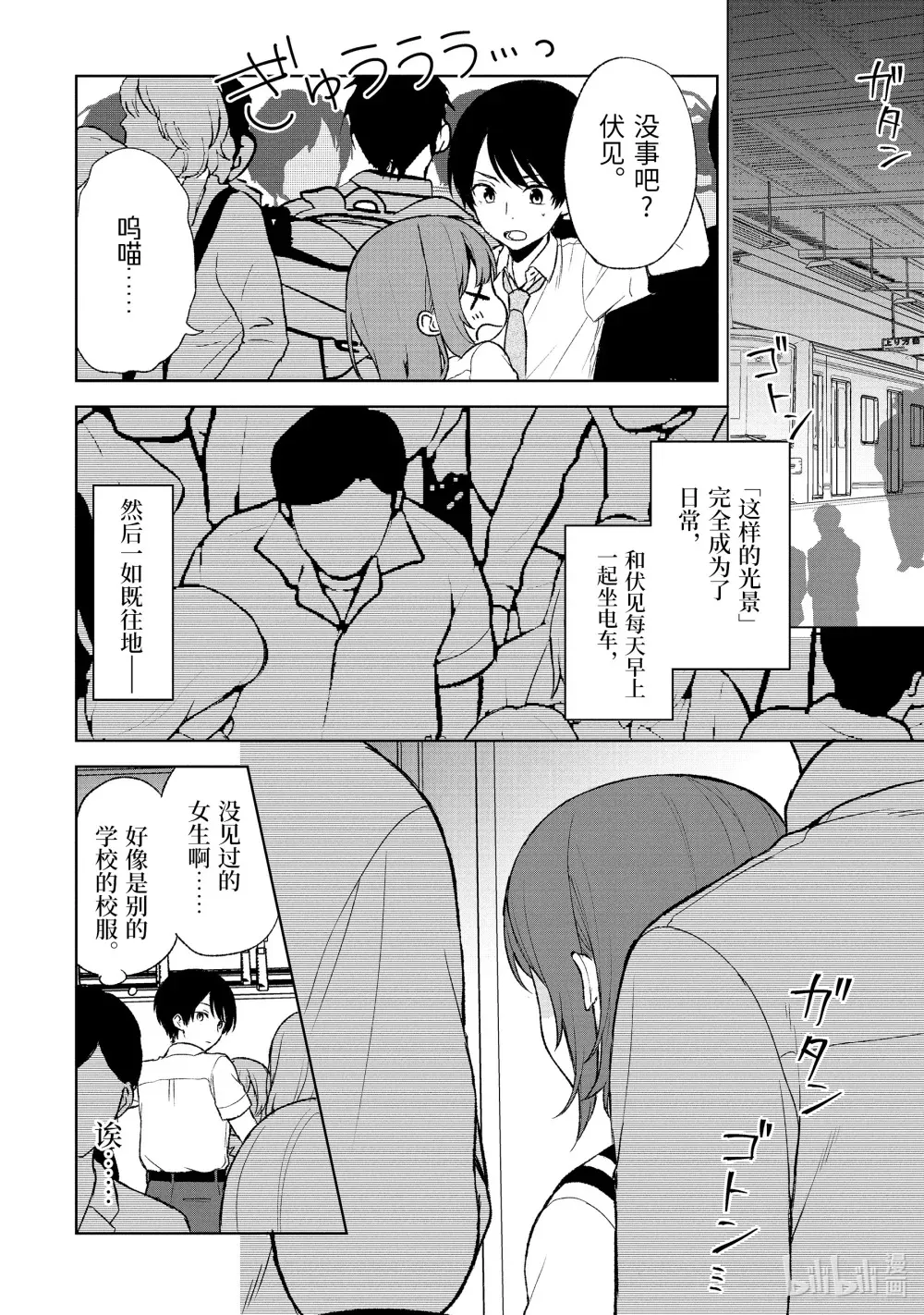 51-2 新展开 第3页