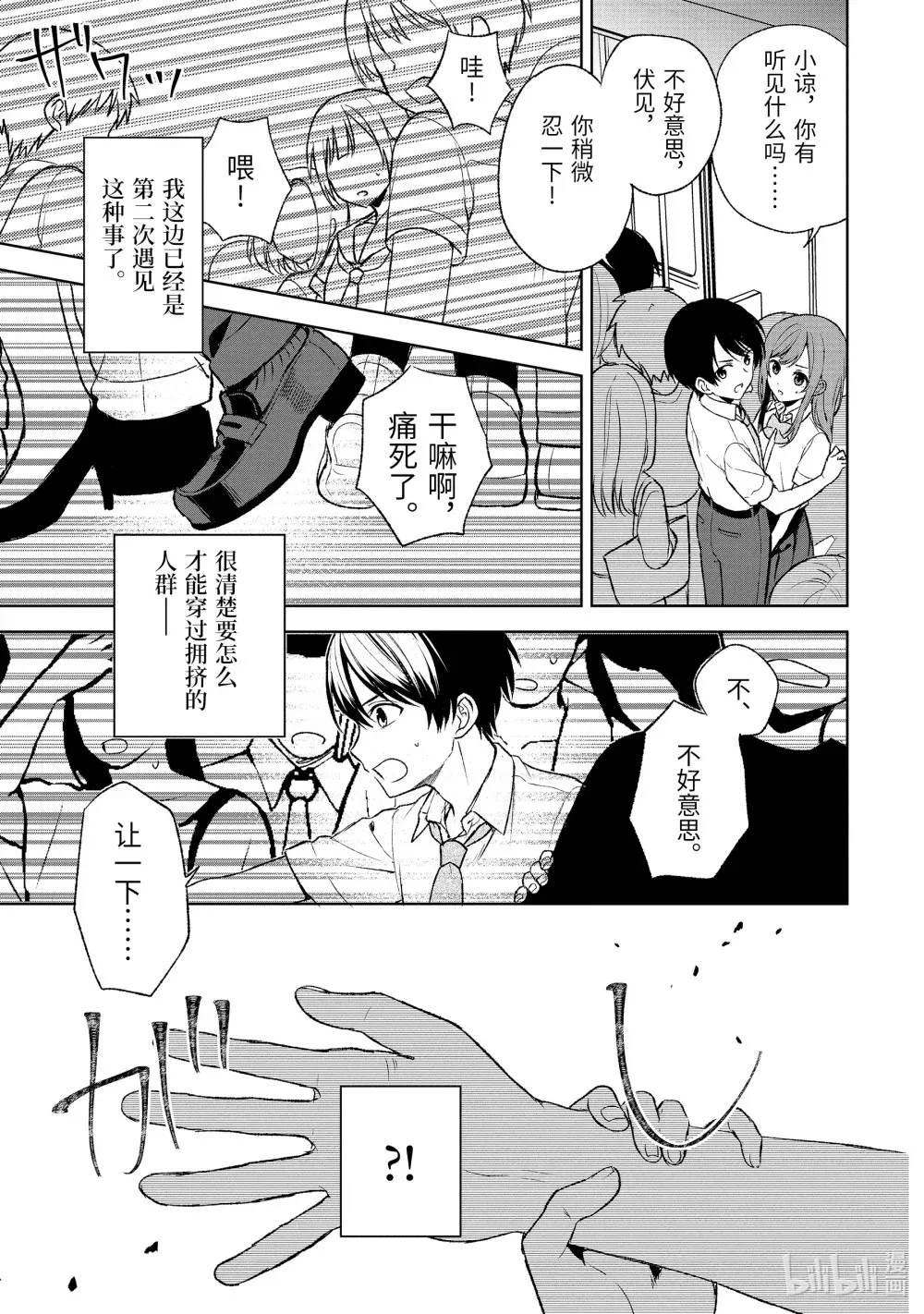 51-2 新展开 第6页